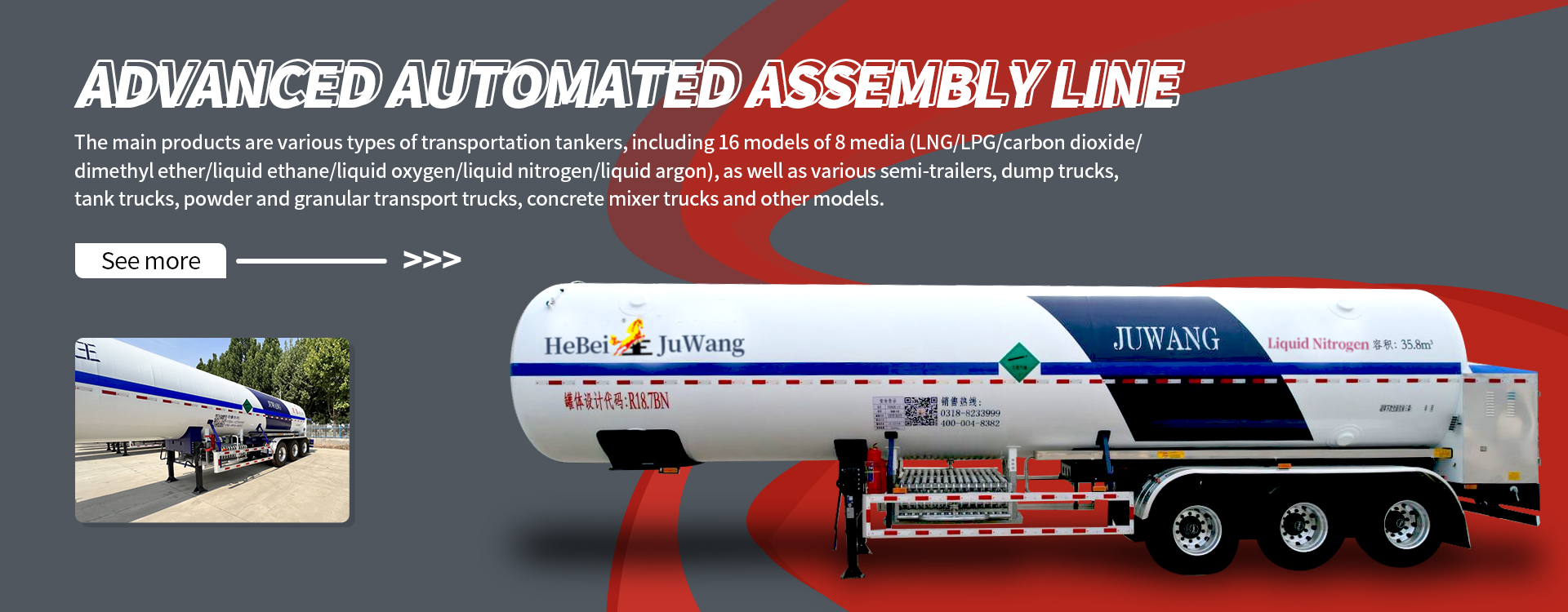 Hebei Juwang Special Purpose Vehicle Manufacture Co.,Ltd